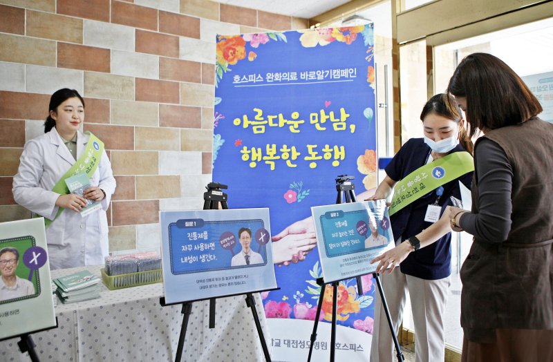 가톨릭대 대전성모병원이 13일 병원 1층 상지관 로비에서 ‘암성통증, 조절할 수 있습니다’를 주제로 호스피스 완화의료 바로 알기 캠페인을 실시했다.(사진=대전성모병원 제공) *재판매 및 DB 금지