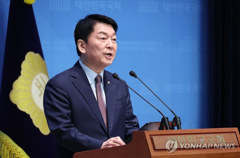 기자회견하는 안철수 의원 (출처=연합뉴스)