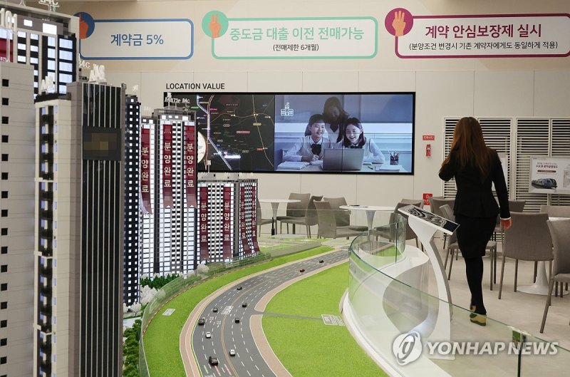 아파트 견본주택 (출처=연합뉴스)