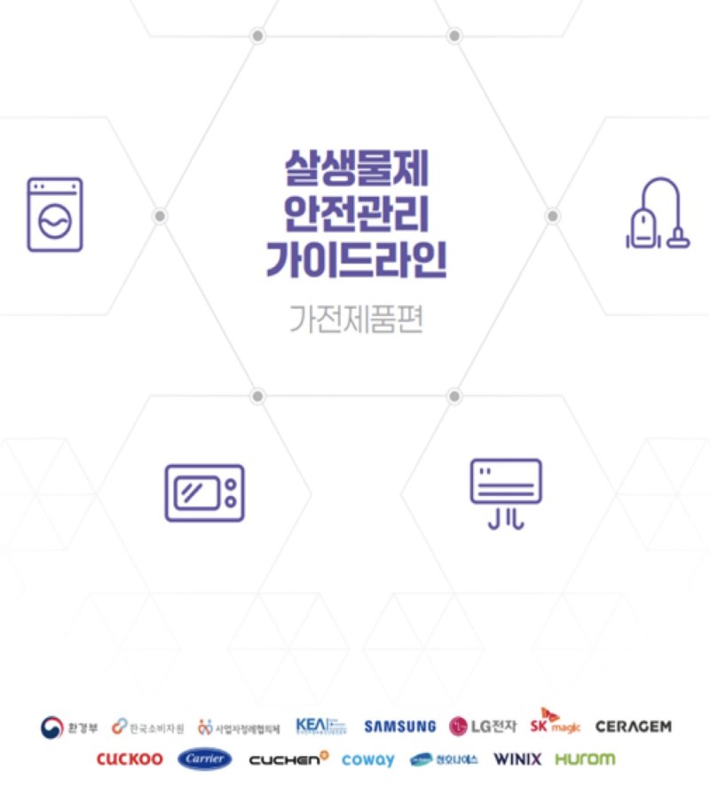 (환경부 제공) ⓒ 뉴스1