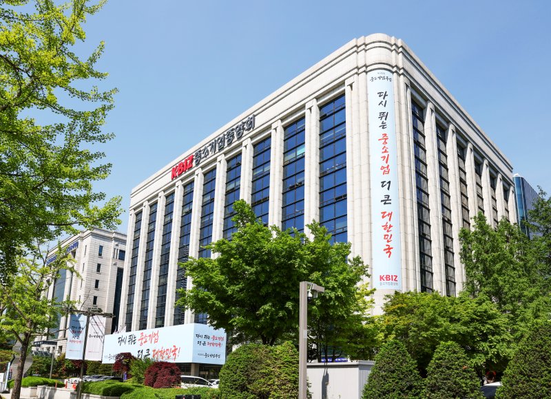 [서울=뉴시스] 중소기업중앙회(중기중앙회). (사진=뉴시스 DB). photo@newsis.com
