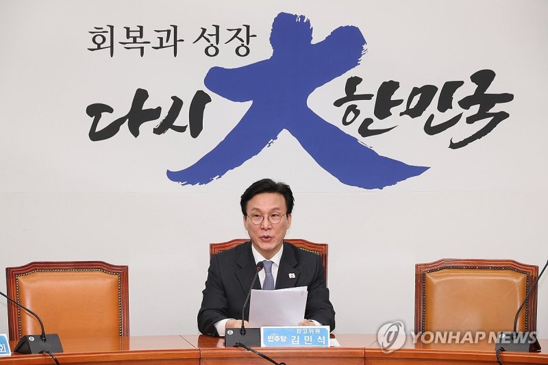 기자간담회 하는 김민석 최고위원 (출처=연합뉴스)