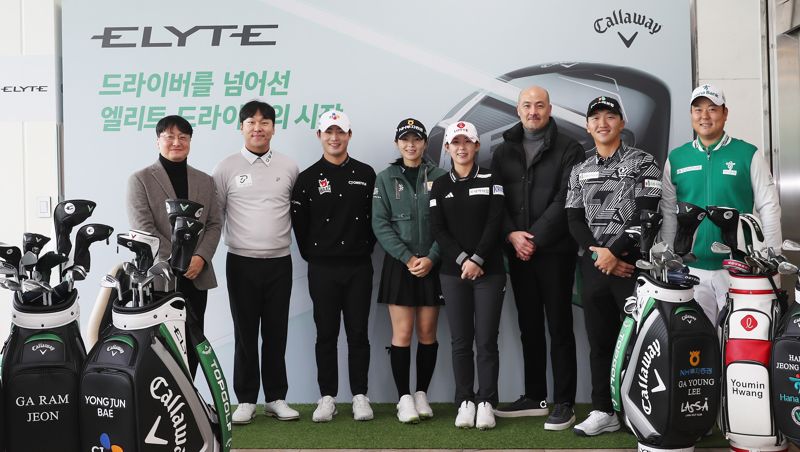 "타감 역대급이네"... 함정우의 드라이버 캘러웨이 엘리트, 게임체인저 될까