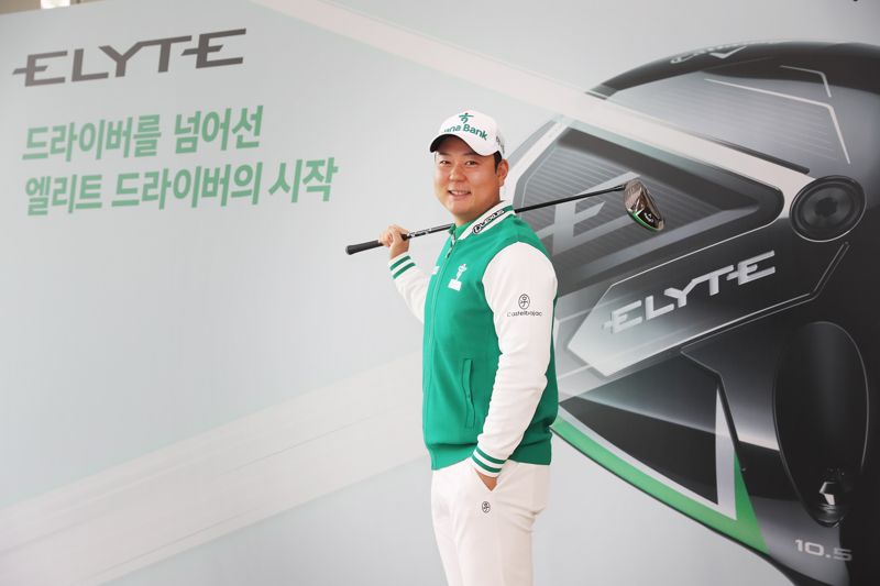 "타감 역대급이네"... 함정우의 드라이버 캘러웨이 엘리트, 게임체인저 될까