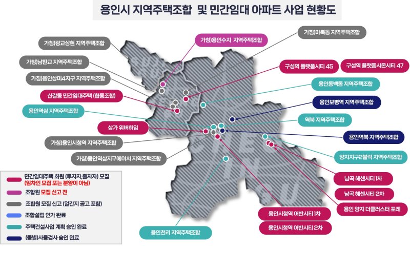[용인=뉴시스]지역주택조합 현황도(사진=용인시 제공)