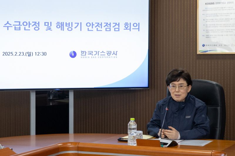 최연혜 가스공사 사장,‘동절기 수급 안정 및 해빙기 안전 점검 회의’ 개최