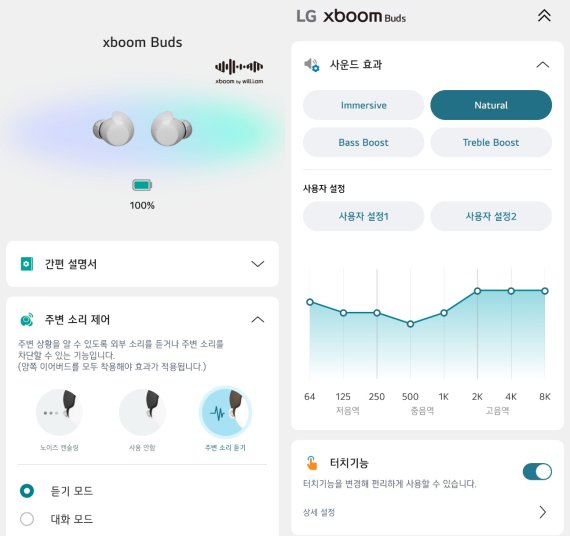 LG, 이어폰 계속 만드네.. '엑스붐 버즈' 써보니 가성비 굿 [1일IT템]