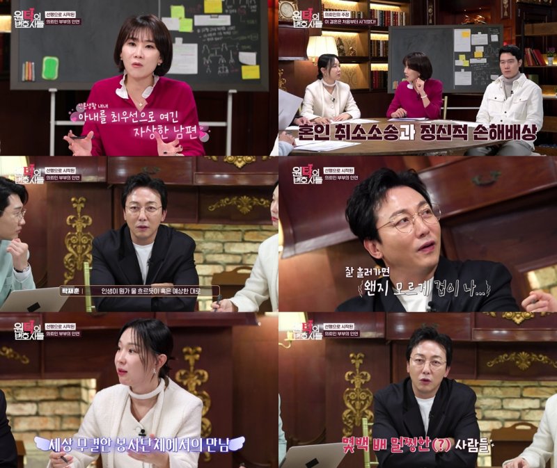 [서울=뉴시스] 24일 오후 8시 40분 SBS Life와 SBS Plus에서 '원탁의 변호사들'이 방송된다. (사진=SBS Life '원탁의 변호사들' 제공) 2025.02.23. photo@newsis.com *재판매 및 DB 금지