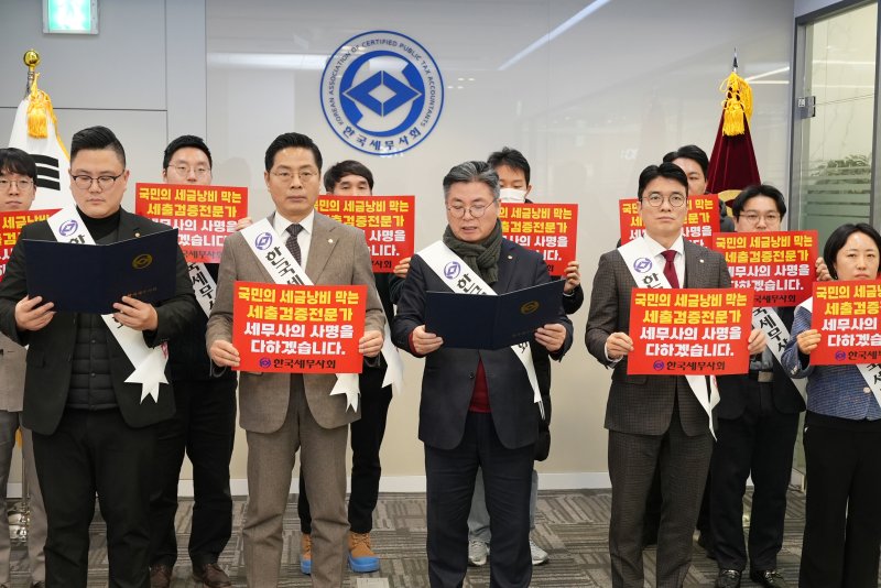 지난 20일 구재이 한국세무사회장(앞줄 왼쪽에서 두 번째)이 청년세무사위원회·청년세무사지원센터 소속원과 함께 한국세무사회관에서 세금 낭비를 막는 사회적 역할을 다할 것을 다짐하는 ‘공공성 높은 세무전문가 세무사 선언문’을 발표했다.(한국세무사회 제공. 재판매 및 DB금지)/뉴스1