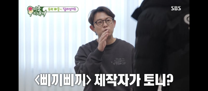 토니안, '삐끼삐끼' 원곡자였다…저작권 수입에 '깜짝'