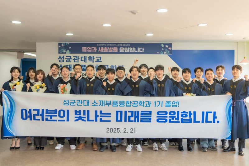 삼성전기, 사내대학 졸업생 첫 배출 (출처=연합뉴스)