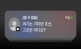 콘텐츠 문자메시지 화면(국가보훈부 제공)