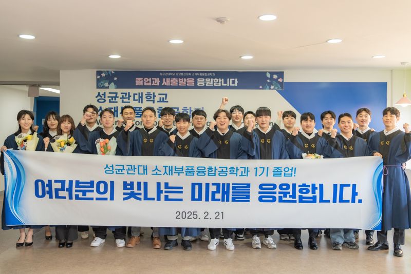 삼성전기 사내대학 1기 재학생들이 지난 21일 졸업식에 참여해 기념 사진을 찍고 있다. 삼성전기 제공