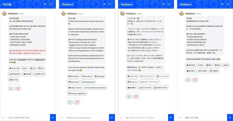 베스핀글로벌, 서울관광재단 AI 에이전트 구축 (출처=연합뉴스)