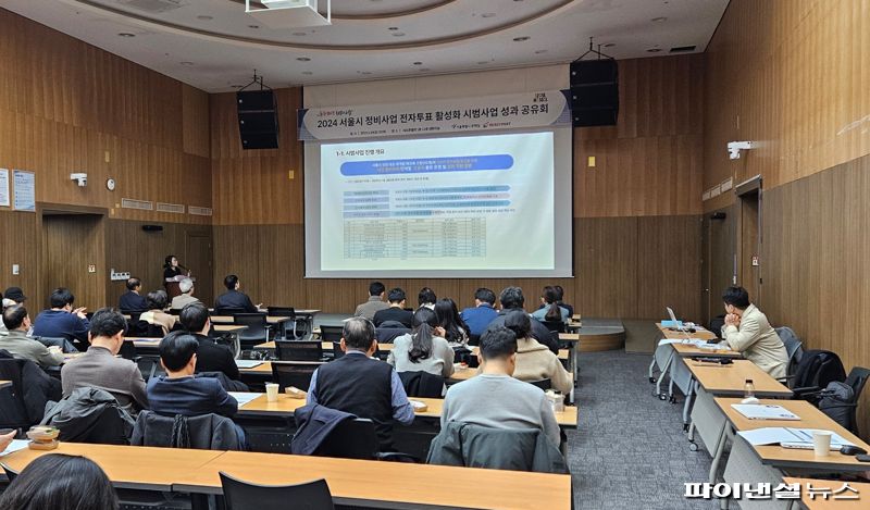 "직접 써보니 시간도 줄고 편하네" 정비사업 전자투표 98% '만족'