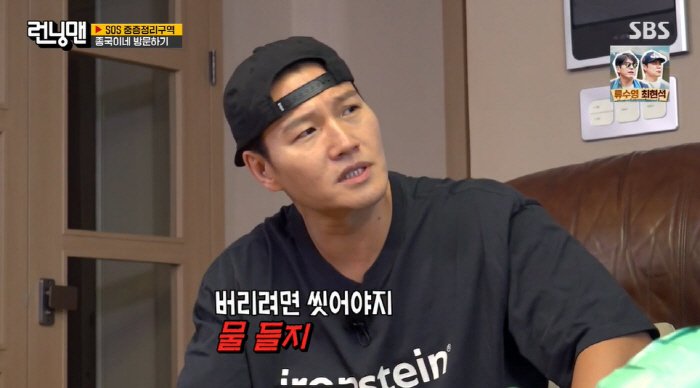 [서울=뉴시스] 26일 오후 방송된 SBS 예능 프로그램 '런닝맨'은 김종국의 집을 정리하는 'SOS 중증정리구역' 편으로 꾸며졌다. (사진=SBS 제공) 2025.02.24 photo@newsis.com *재판매 및 DB 금지