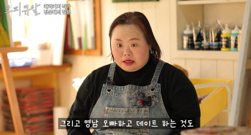 '한지민 쌍둥이 역' 다운증후군 정은혜 작가, 5월 결혼 "나 좋다고 고백"