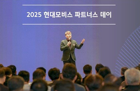 현대모비스, '2025 파트너스 데이' 개최 (출처=연합뉴스)