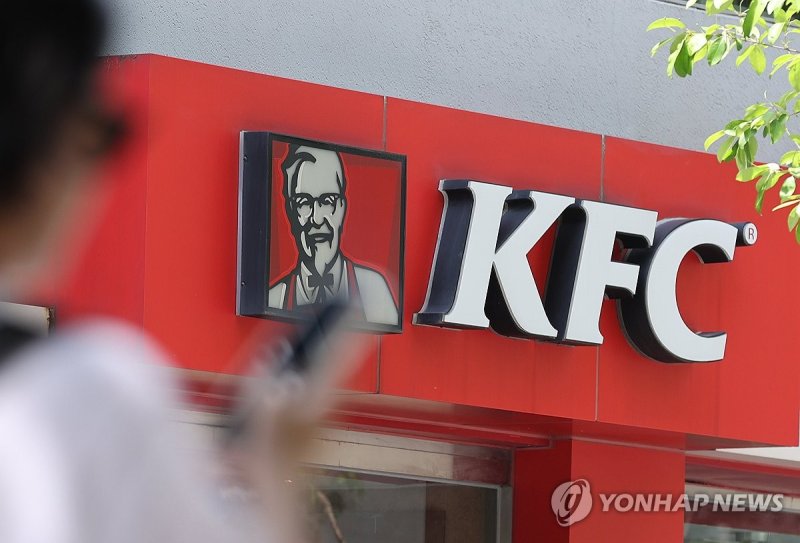 KFC (출처=연합뉴스)