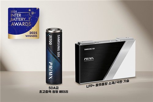 "슈퍼사이클 대비"...삼성SDI, 인터배터리 어워즈 받았다