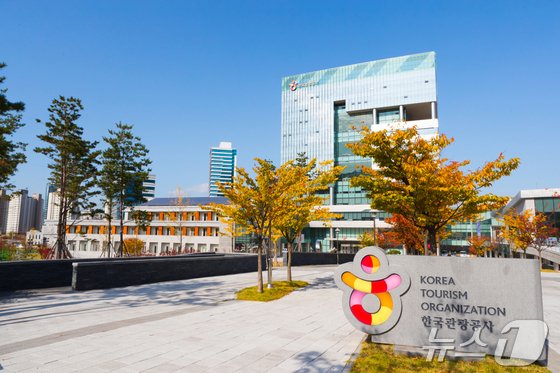 강원도 원주시 한국관광공사 본사 사옥(한국관광공사 제공)