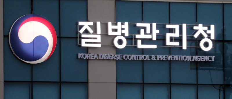 [청주=뉴시스]강종민 기자 = 질병관리청. 2020.09.11. ppkjm@newsis.com