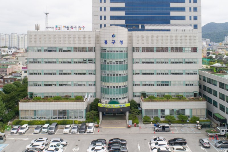 광주 동구청 전경.(동구 제공. 재판매 및 DB 금지)/뉴스1