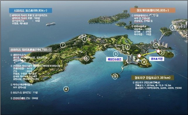 경도 해양관광단지 개발계획도 (출처=연합뉴스)