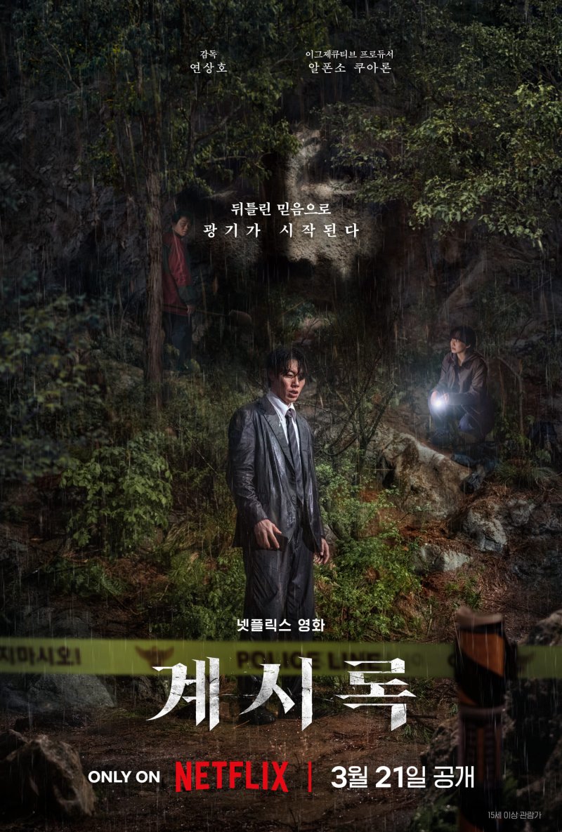 (출처=뉴시스/NEWSIS)