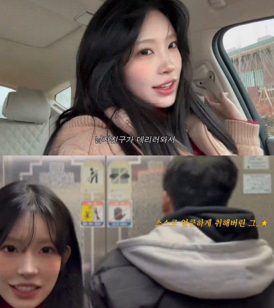 [서울=뉴시스] 인플루언서 최준희가 남자친구와의 일상을 공개했다. (사진=최준희 인스타그램 캡처) 2025.02.24. photo@newsis.com *재판매 및 DB 금지