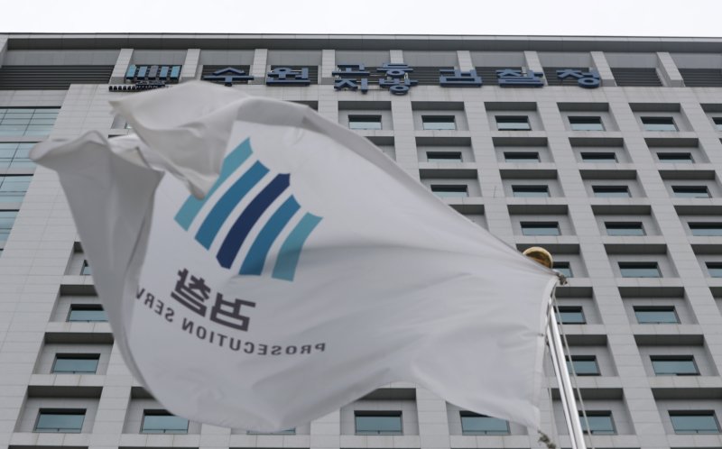 경기 수원시 영통구 수원지방검찰청의 모습. 2022.6.28/뉴스1 ⓒ News1 김영운 기자