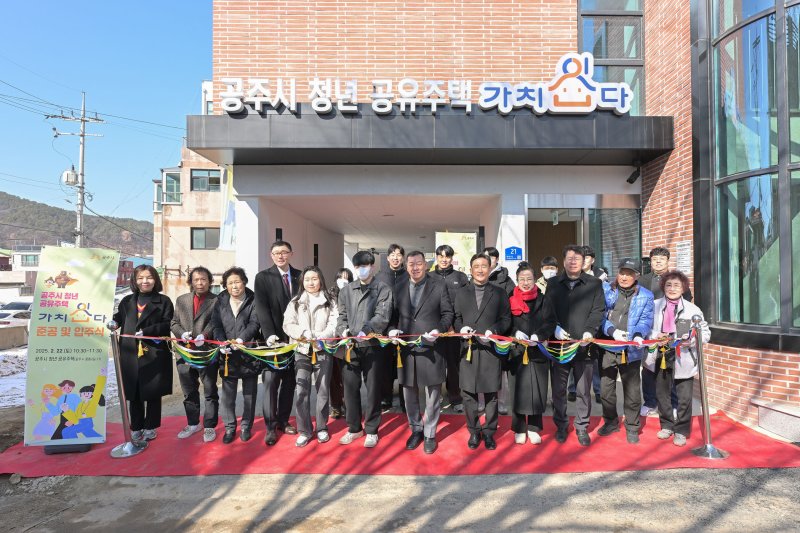 청년 공유주택 입주식 모습. (공주시 제공. 재판매 및 DB금지) /뉴스1