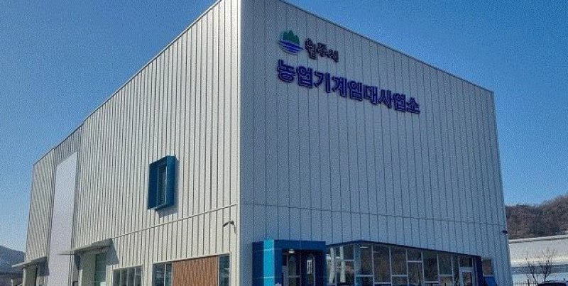 강원 원주시농업기술센터의 농기계임대사업소 자료사진. (원주시농업기술센터 제공. 재판매 및 DB금지) 2025.2.24/뉴스1