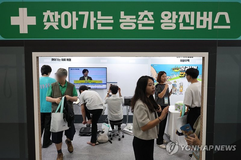 농업박람회 내 농촌 왕진버스 부스 (출처=연합뉴스)