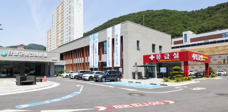 단양군립 보건의료원 응급실 *재판매 및 DB 금지