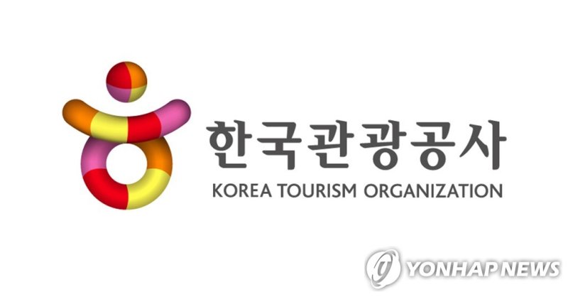 한국관광공사 (출처=연합뉴스)