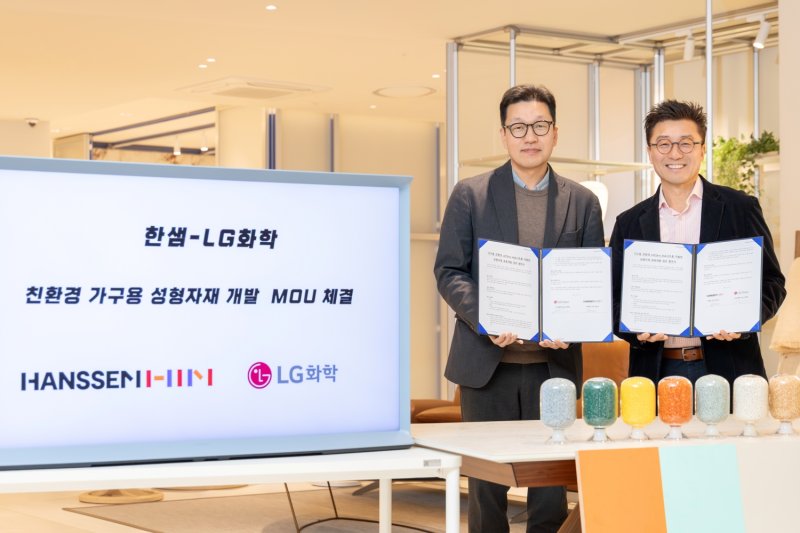 [서울=뉴시스] 한샘이 LG화학과 함께 세계 최초로 '식물 유래 바이오 소재를 사용한 친환경 가구용 성형자재 개발에 대한 MOU'를 체결하고 본격적으로 가구용 성형자재 시장 공략에 나선다. 한샘 SCM본부 고영남 이사(좌)와 LG화학 ABS사업부장 김스티븐 전무(우)가 기념 사진을 촬영하고 있다. (사진= 한샘 제공)