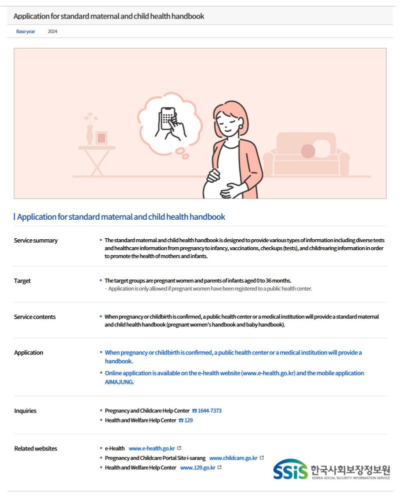 [세종=뉴시스] 한국사회보장정보원은 공공보건포털 'e보건소'에 다국어 서비스를 제공한다고 24일 밝혔다.(사진=한국사회보장정보원) *재판매 및 DB 금지