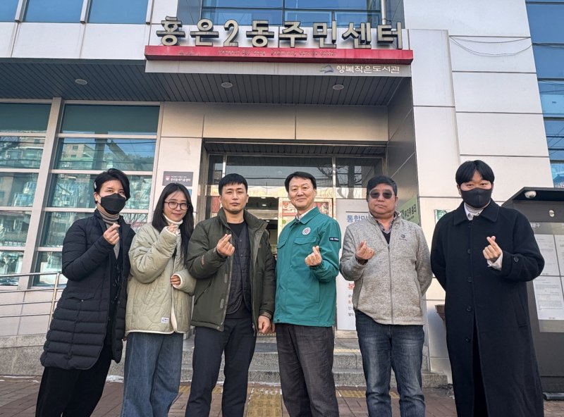 [서울=뉴시스] 심폐소생술로 시민의 생명을 구한 서대문구 홍은2동주민센터 조동우 주무관(왼쪽 세 번째)이 비상 상황에 함께 힘을 모아 대처한 조중훈 동장(오른쪽 세 번째) 등 홍은2동주민센터 직원들과 함께 기념 촬영을 하고 있다. 2025.02.24. (사진=서대문구 제공) *재판매 및 DB 금지