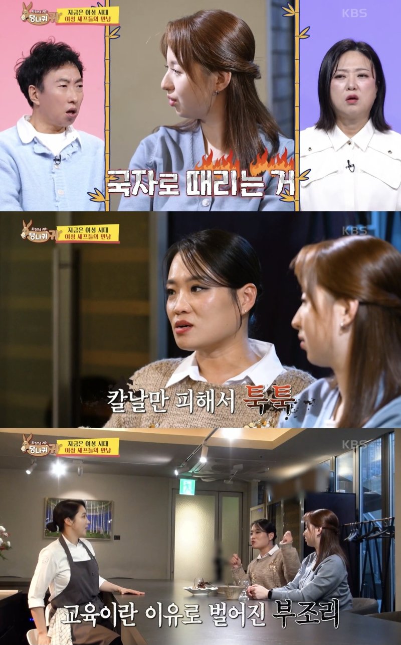 [서울=뉴시스] 지난 23일 방송된 KBS 2TV '사장님 귀는 당나귀 귀'에서 정지선이 여성 오너 셰프로 인정받기까지 힘들었던 일화를 털어놨다. (사진=KBS 2TV '사장님 귀는 당나귀 귀' 캡처) 2025.02.24. photo@newsis.com *재판매 및 DB 금지