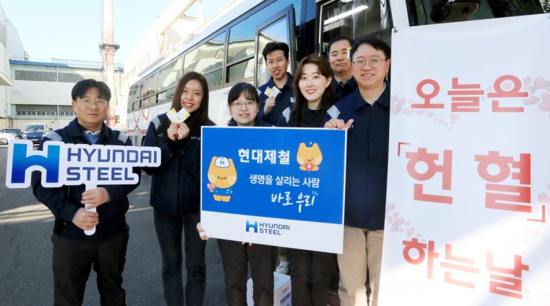 현대제철 당진제철소 24∼25일 1분기 헌혈캠페인 (출처=연합뉴스)
