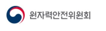 【세종=뉴시스】원자력안전위원회