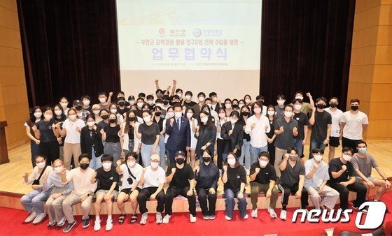 전북 부안군이 16일 줄포만 갯벌생태공원에서 한양대학교 건축학부와 부안군 인구감소 대책 및 인구유입 전략 수립을 위해 상호 협약을 맺고 있다.(뉴스1/DB)