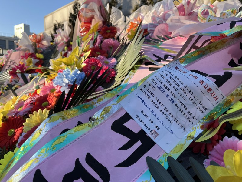 24일 오전 서울 종로구 헌법재판소 정문 인근에 줄지어 선 화환들. 2025.2.24/뉴스1 ⓒ News1 김종훈 기자