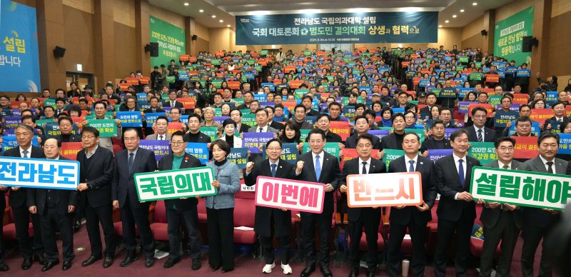 김영록 전라남도지사가 24일 서울 국회에서 열린 ‘전라남도 통합대학교 국립의과대학 설립 국회 대토론회 및 결의대회’에서 참석자들과 퍼포먼스를 하고 있다.(전남도 제공. 재판매 및 DB금지) 2025.2.24/뉴스1
