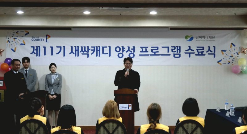 [서울=뉴시스] '제11기 새싹 캐디 양성 프로그램' 수료식. (사진= 골프존카운티 제공)