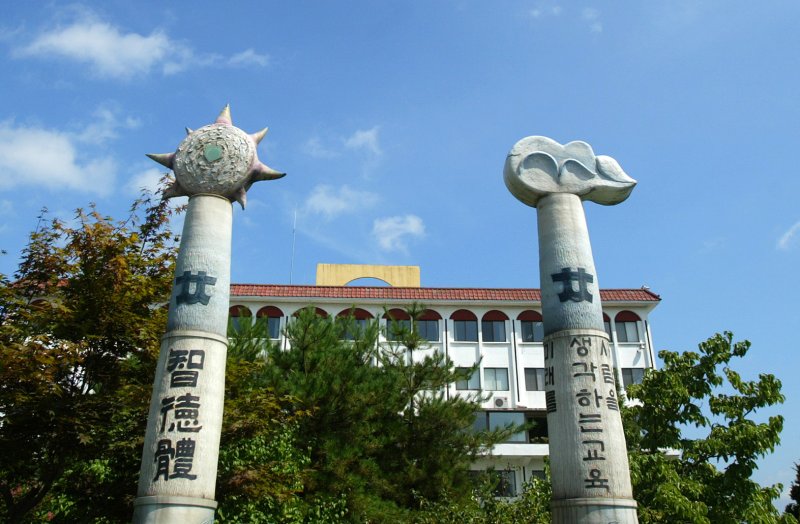 충청대학교 상징탑.