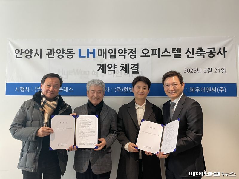 송충현 혜우이엔씨 대표(오른쪽 첫번째)가 지난 21일 안양시 관양동 오피스텔 시공계약을 체결한뒤 참석자들과 기념촬영을 하고 있다. 혜우이엔씨 제공