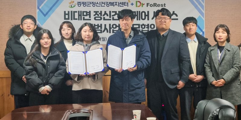 증평군정신건강복지센터-닥터포레스트 업무협약/뉴스1