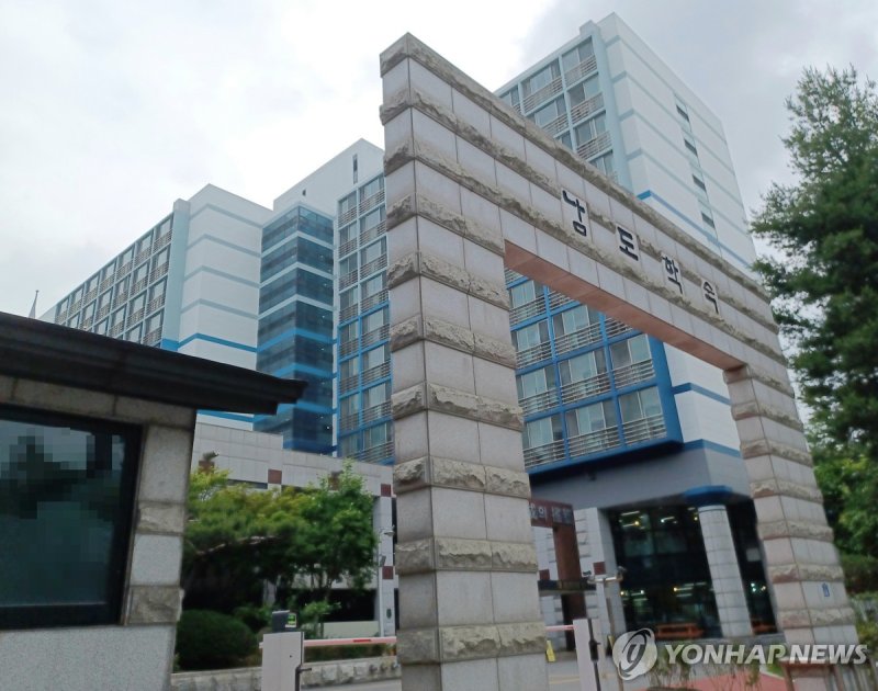 남도학숙 (출처=연합뉴스)